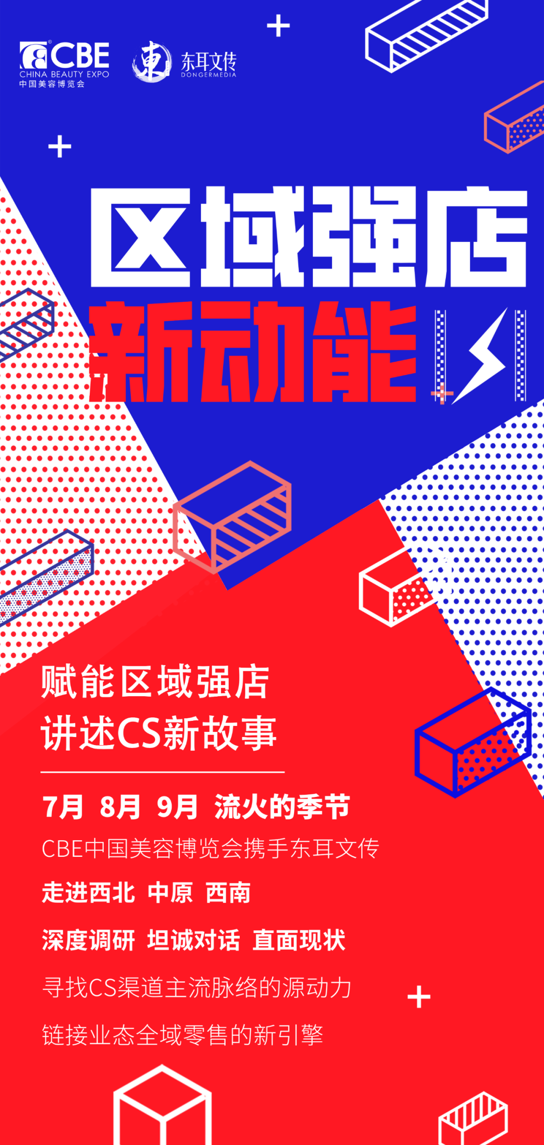 中國(guó)美容博覽會(huì) 中國(guó)美容博覽會(huì)