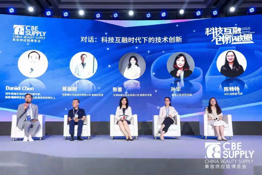 中國美容博覽會 中國美容博覽會
