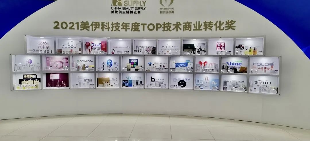 中國美容博覽會 中國美容博覽會