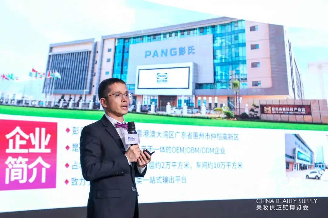 中國美容博覽會 中國美容博覽會