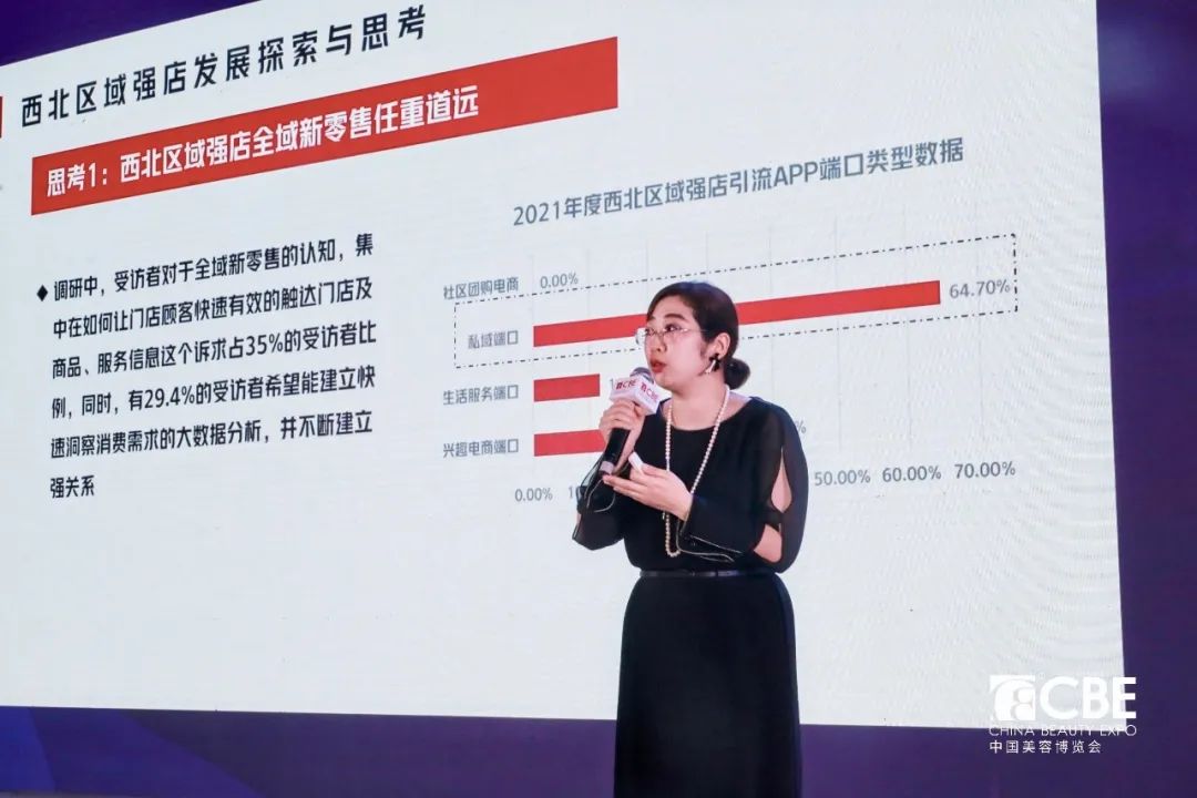 中國美容博覽會 中國美容博覽會