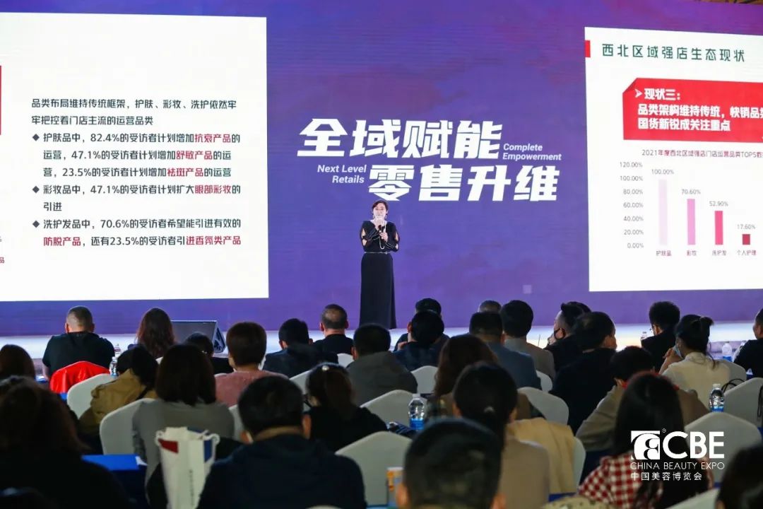 中國美容博覽會 中國美容博覽會