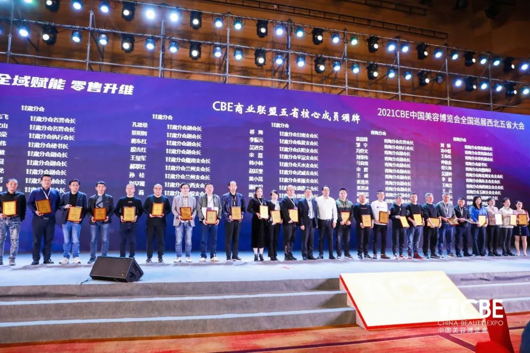 中國美容博覽會 中國美容博覽會