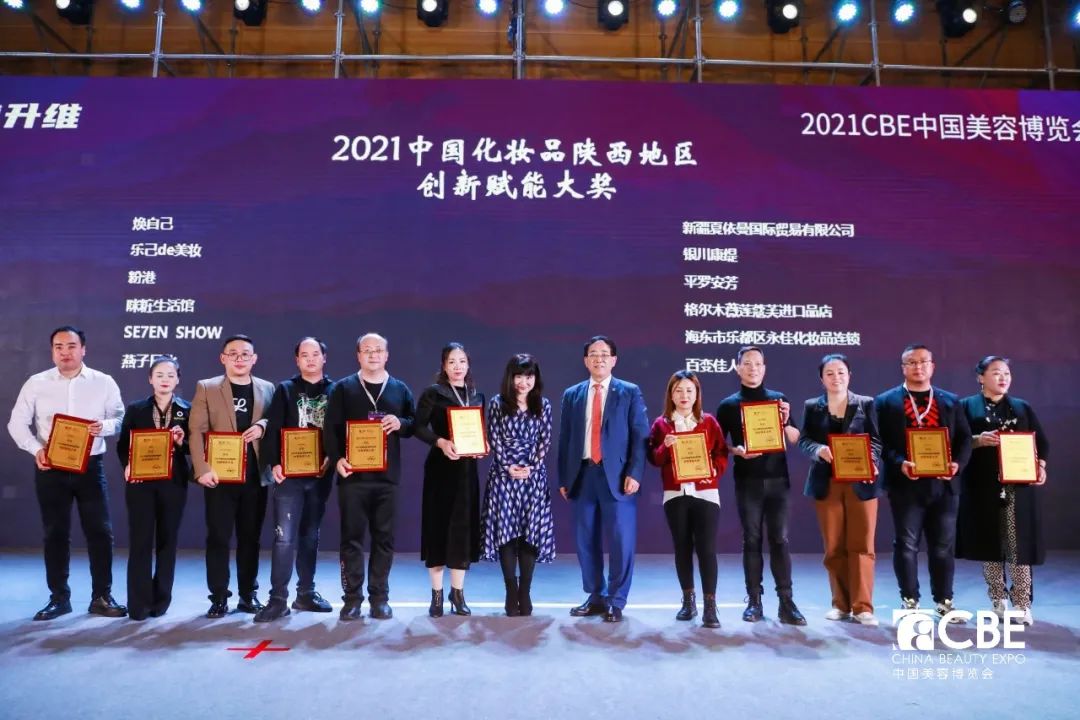 中國美容博覽會 中國美容博覽會