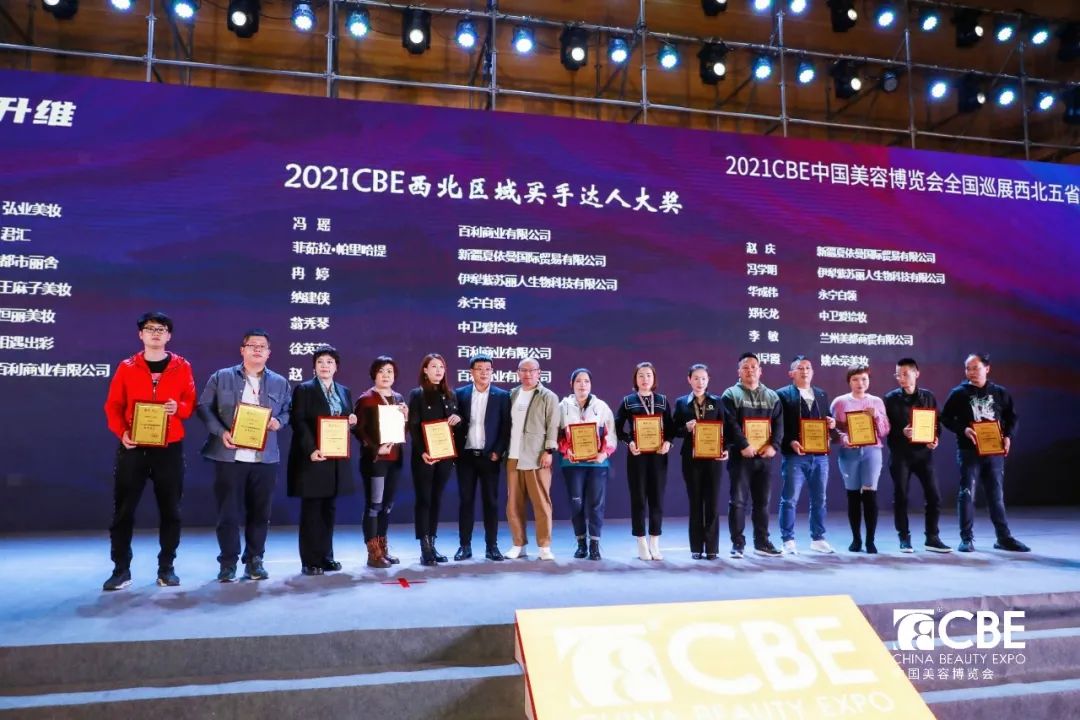 中國美容博覽會 中國美容博覽會