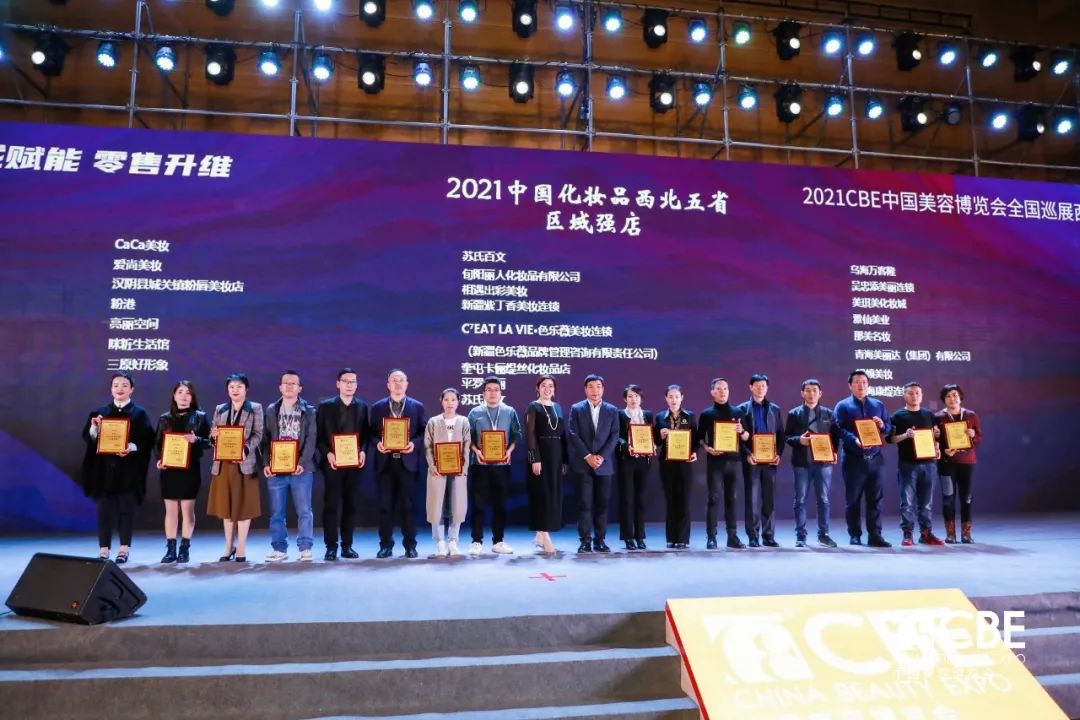 中國美容博覽會 中國美容博覽會
