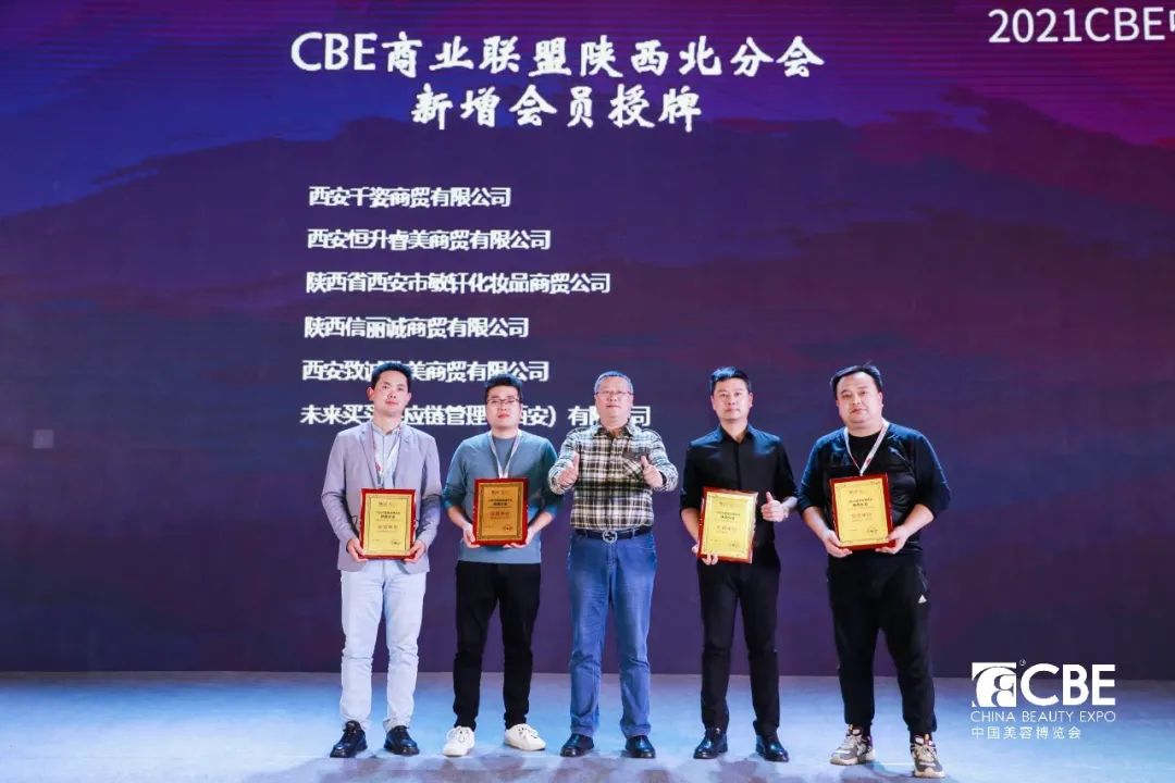 中國美容博覽會 中國美容博覽會