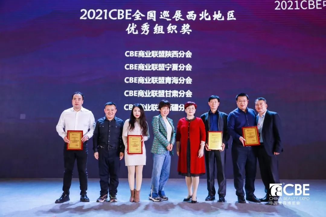 中國美容博覽會 中國美容博覽會