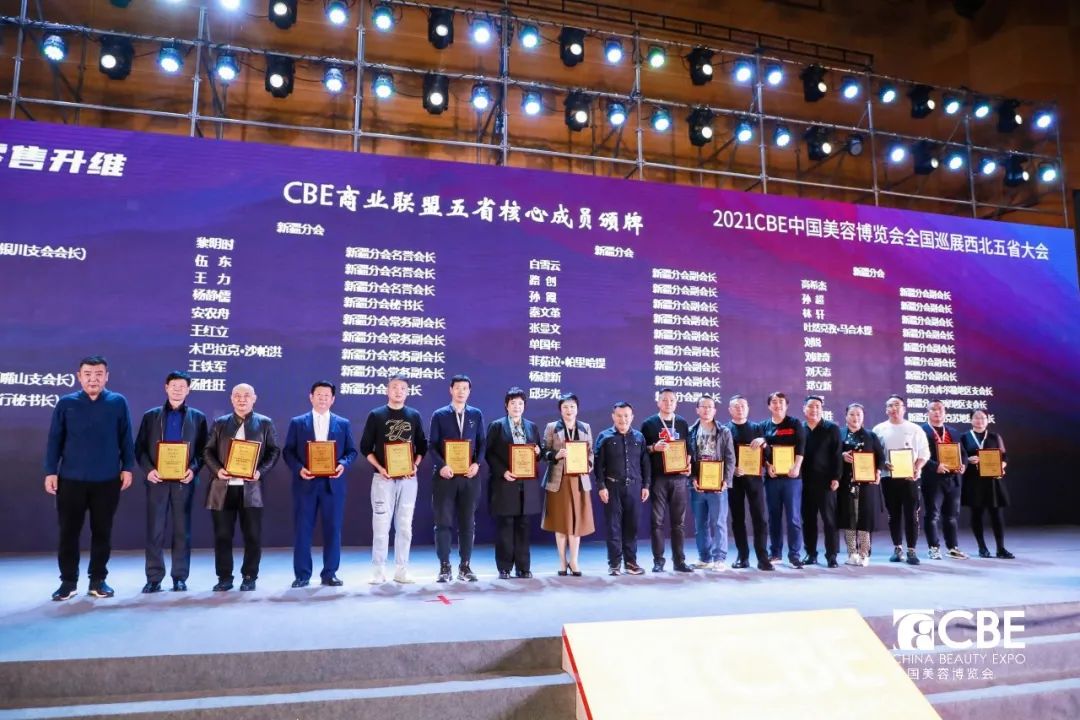 中國美容博覽會 中國美容博覽會