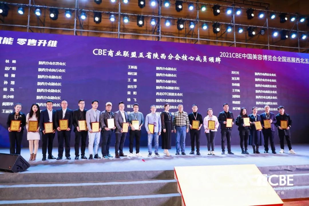 中國美容博覽會 中國美容博覽會