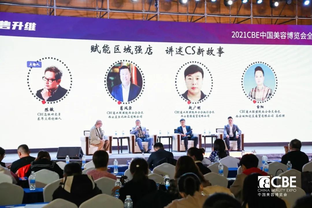 中國美容博覽會 中國美容博覽會