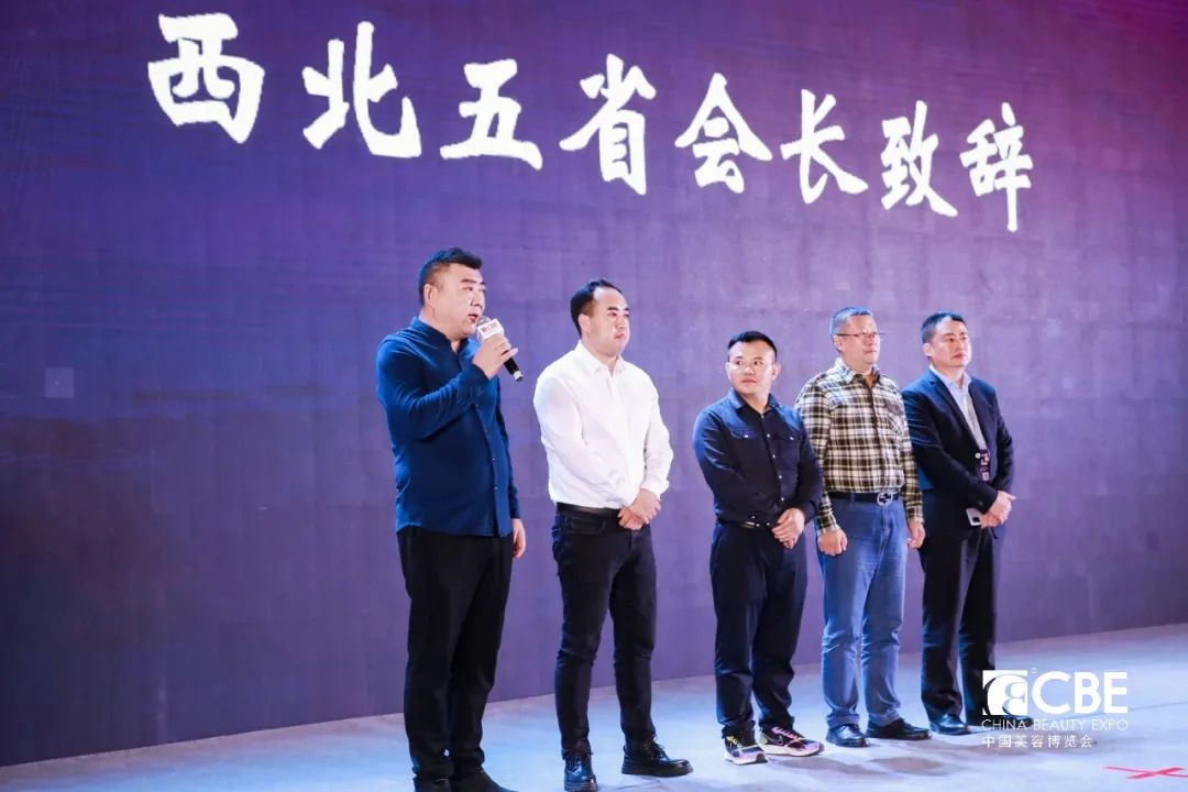 中國美容博覽會 中國美容博覽會
