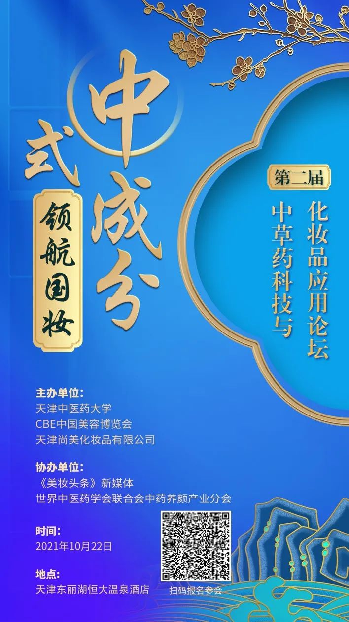 中國(guó)美容博覽會(huì) 中國(guó)美容博覽會(huì)