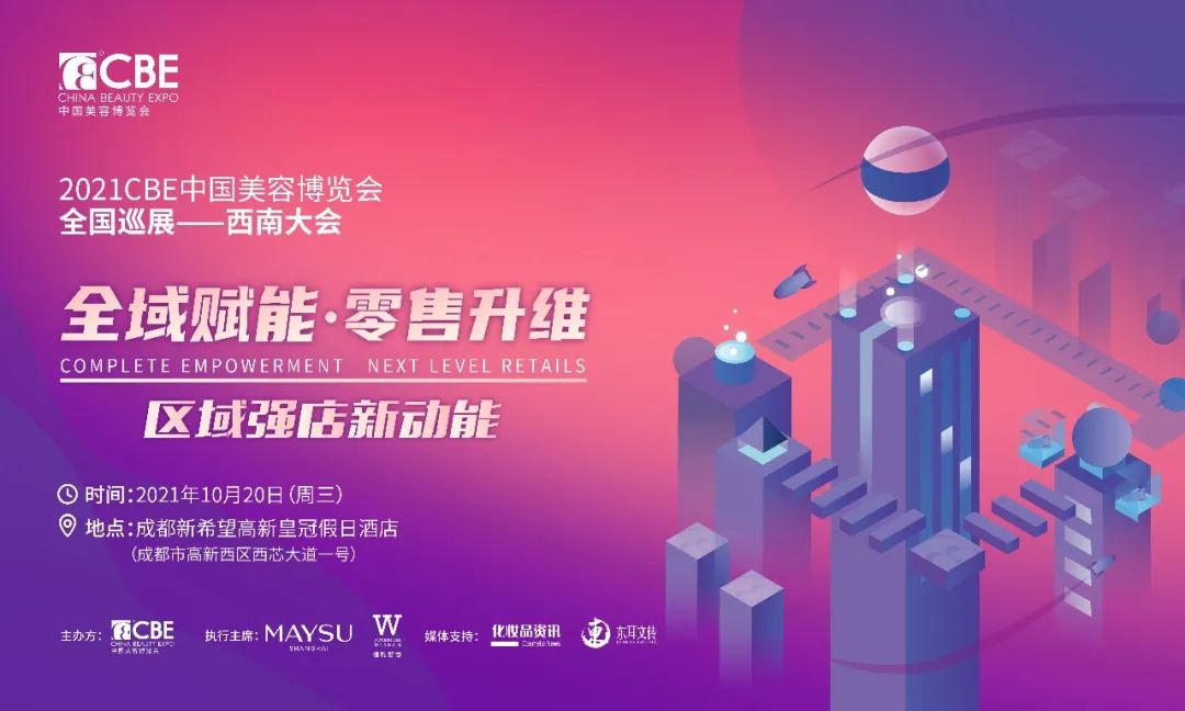 中國(guó)美容博覽會(huì) 中國(guó)美容博覽會(huì)