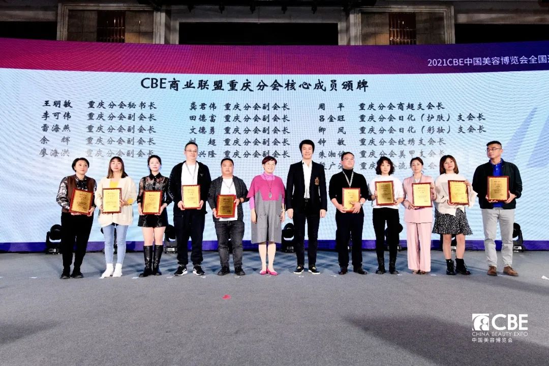 中國(guó)美容博覽會(huì)