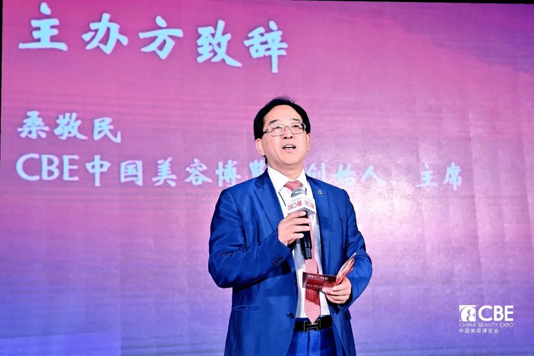 中國(guó)美容博覽會(huì)