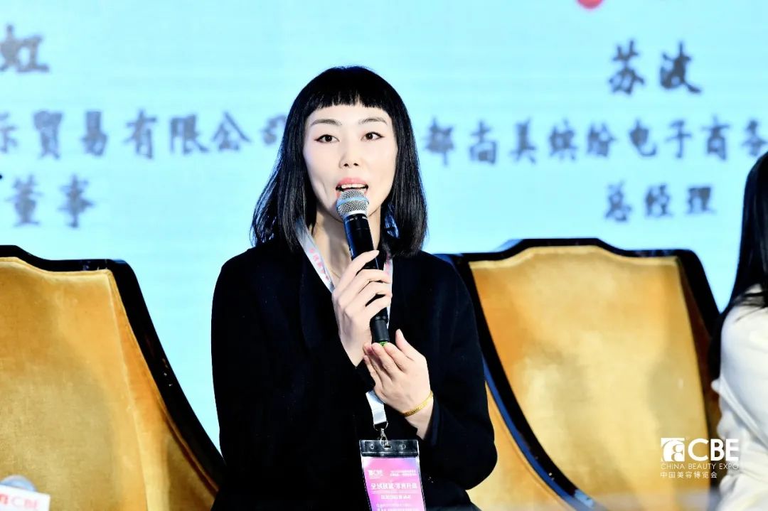 中國(guó)美容博覽會(huì)