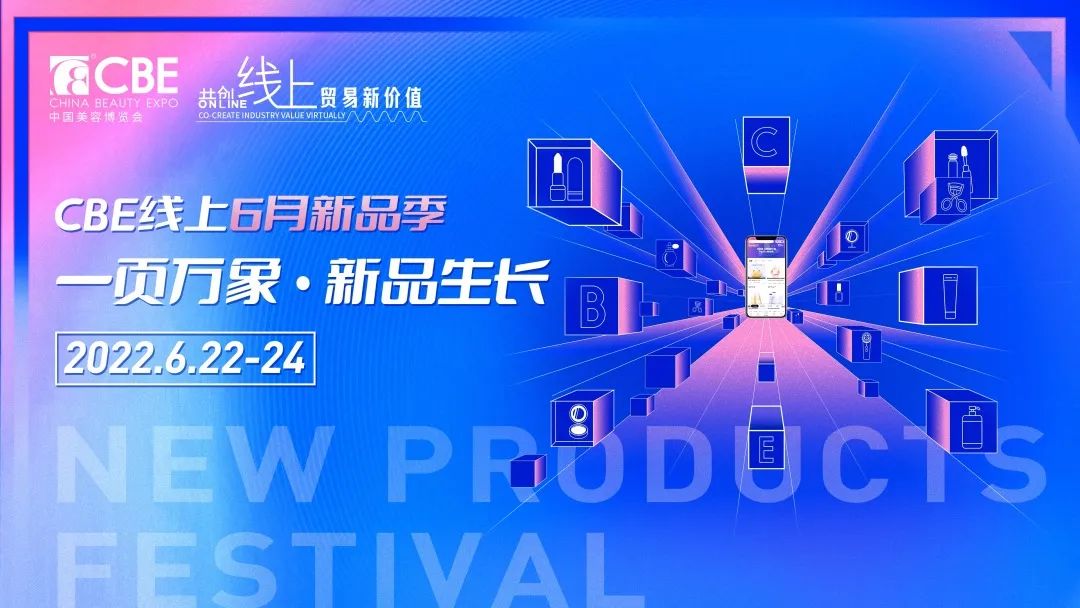 中國美容博覽會(huì) 中國美容博覽會(huì)