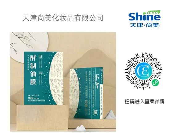 中國美容博覽會(huì) 中國美容博覽會(huì)
