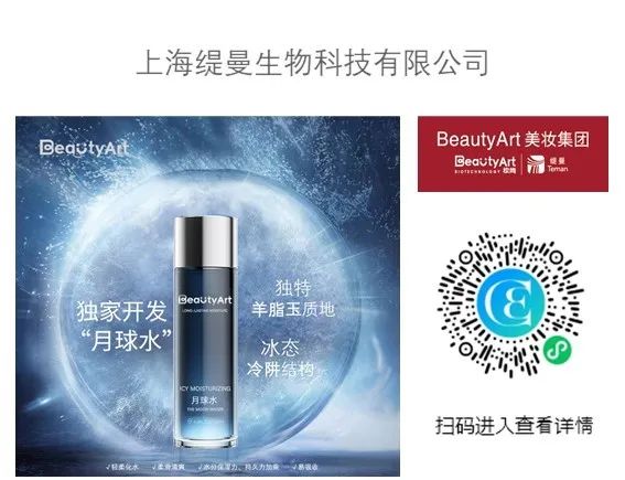 中國美容博覽會(huì) 中國美容博覽會(huì)
