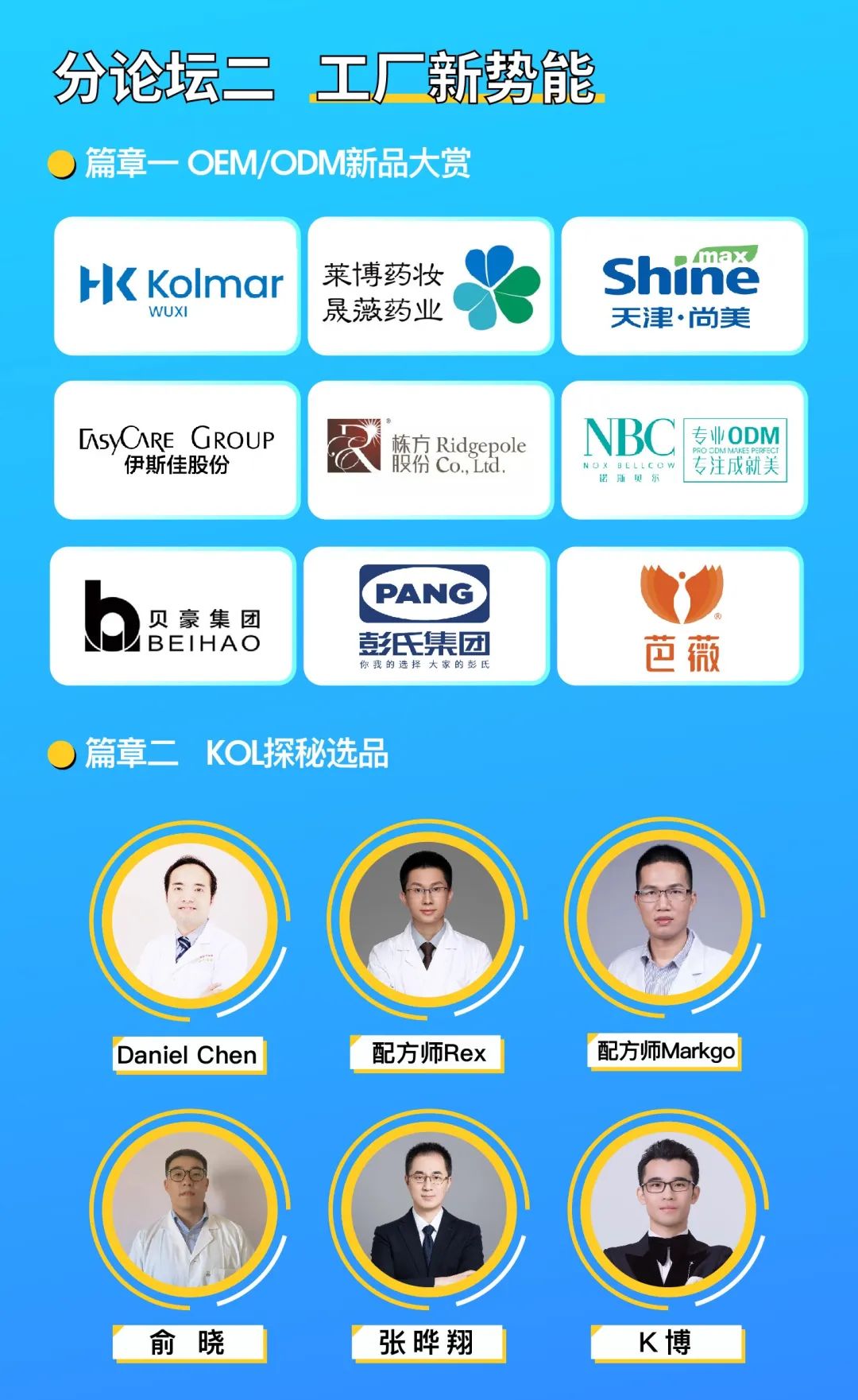 中國(guó)美容博覽會(huì) 中國(guó)美容博覽會(huì)
