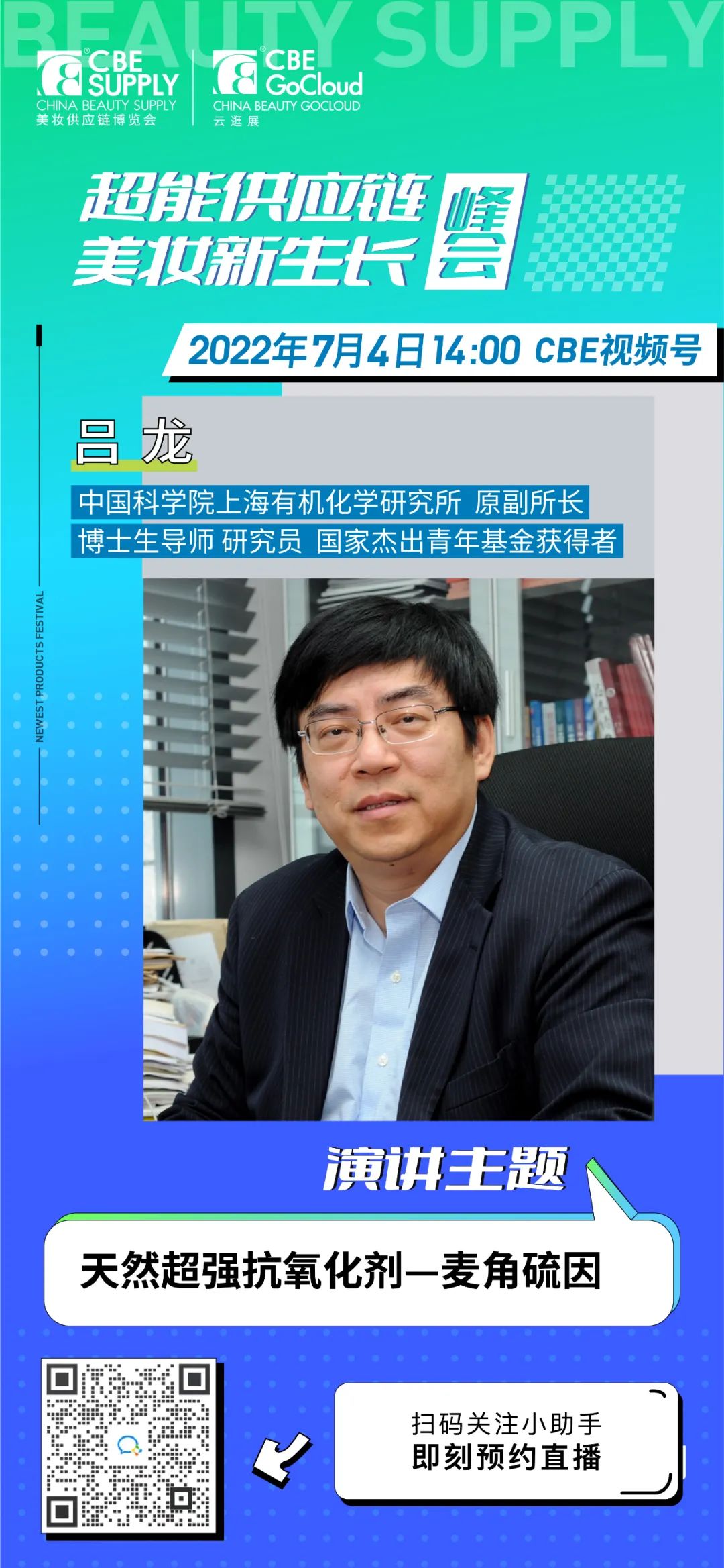 中國美容博覽會 中國美容博覽會