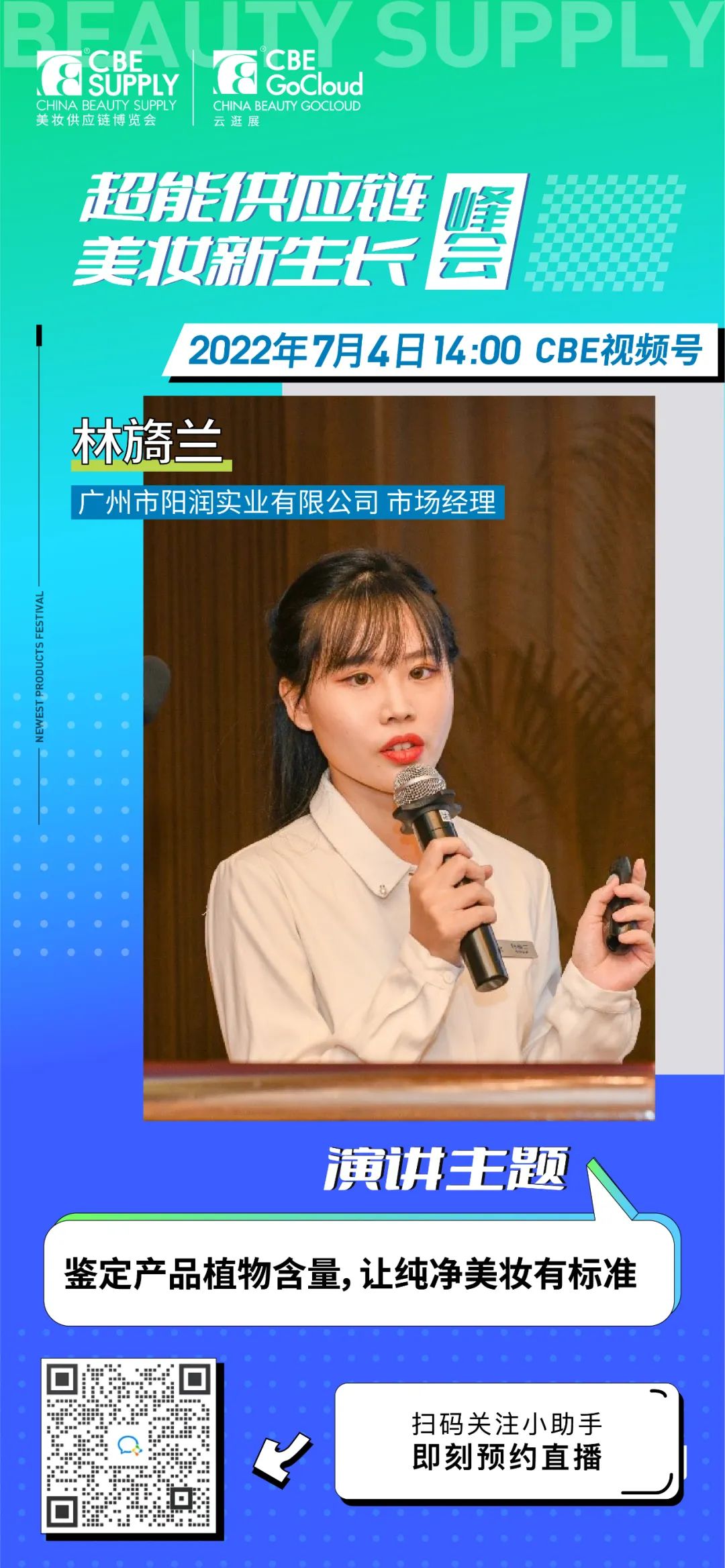 中國美容博覽會 中國美容博覽會