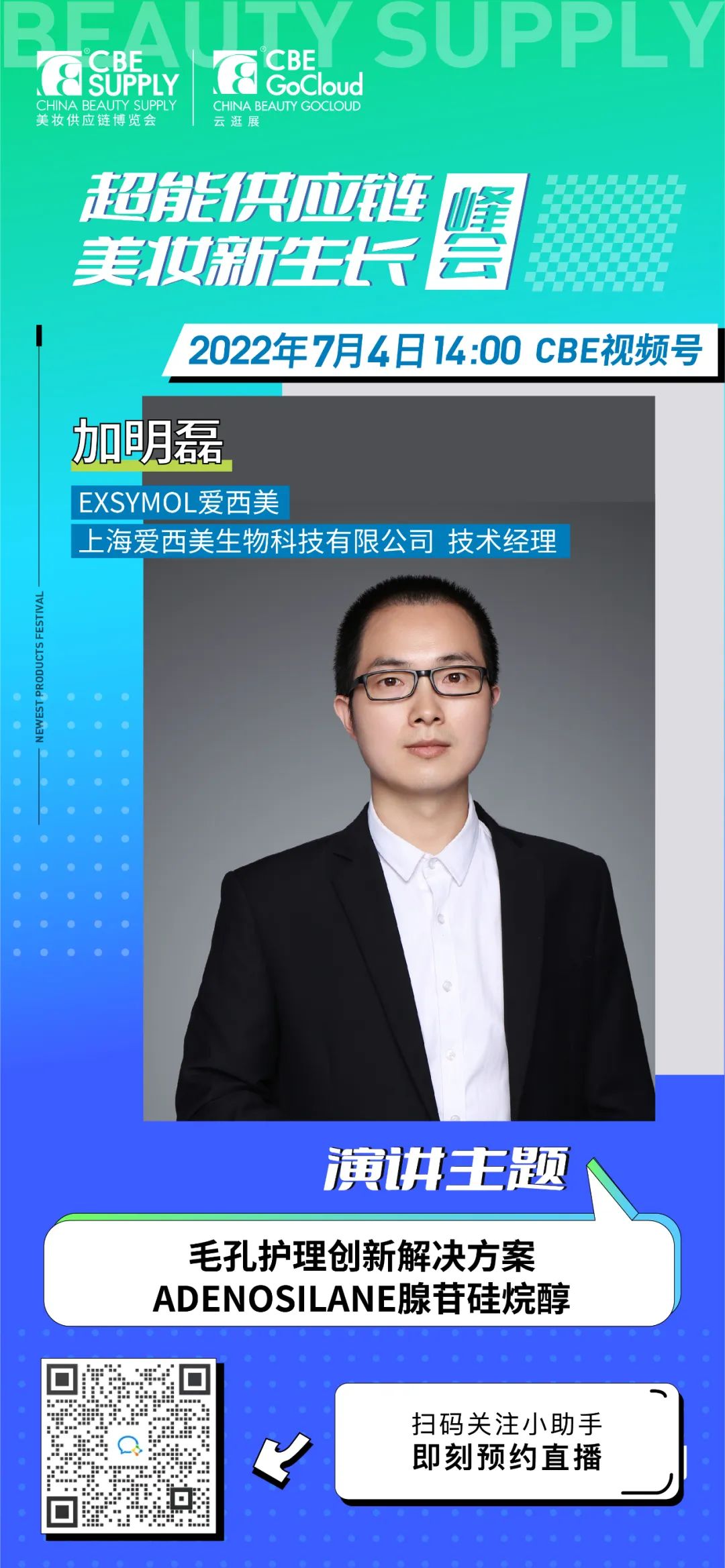 中國美容博覽會 中國美容博覽會