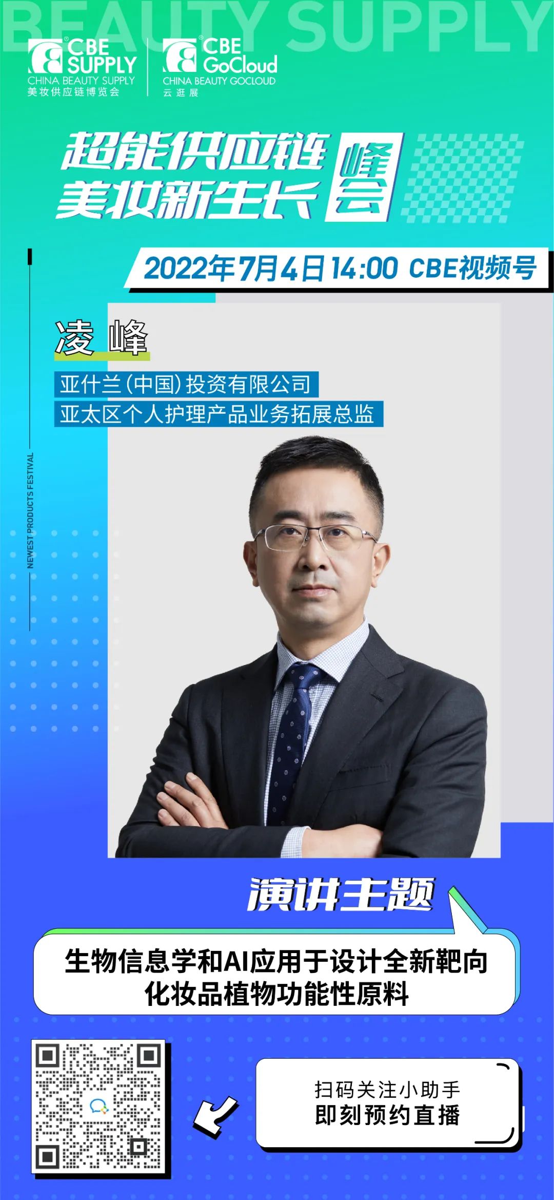 中國美容博覽會 中國美容博覽會