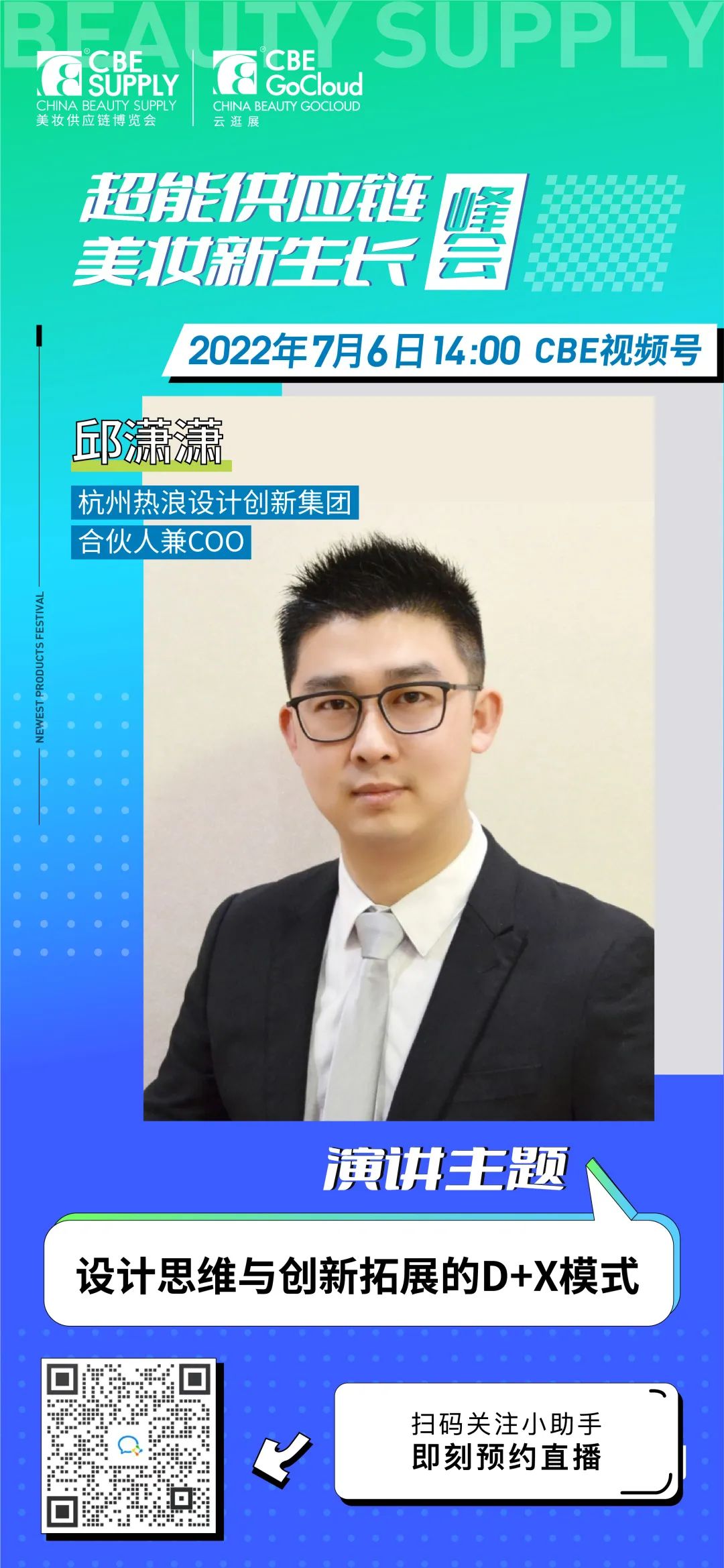中國(guó)美容博覽會(huì) 中國(guó)美容博覽會(huì)