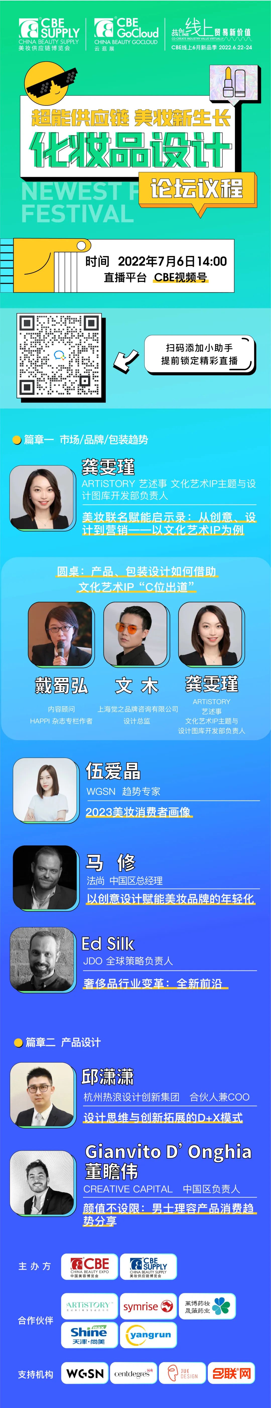 中國(guó)美容博覽會(huì) 中國(guó)美容博覽會(huì)