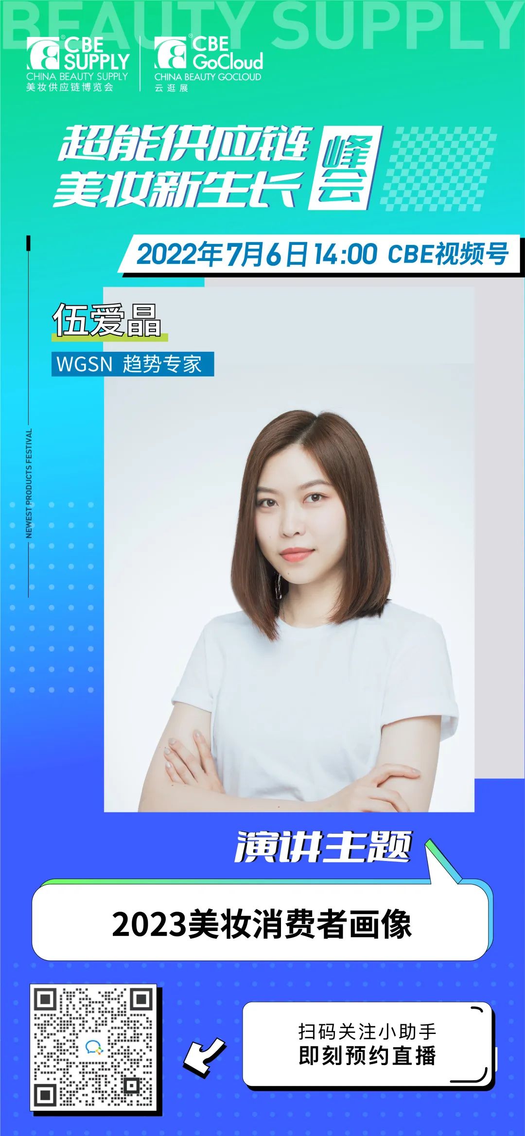 中國(guó)美容博覽會(huì) 中國(guó)美容博覽會(huì)