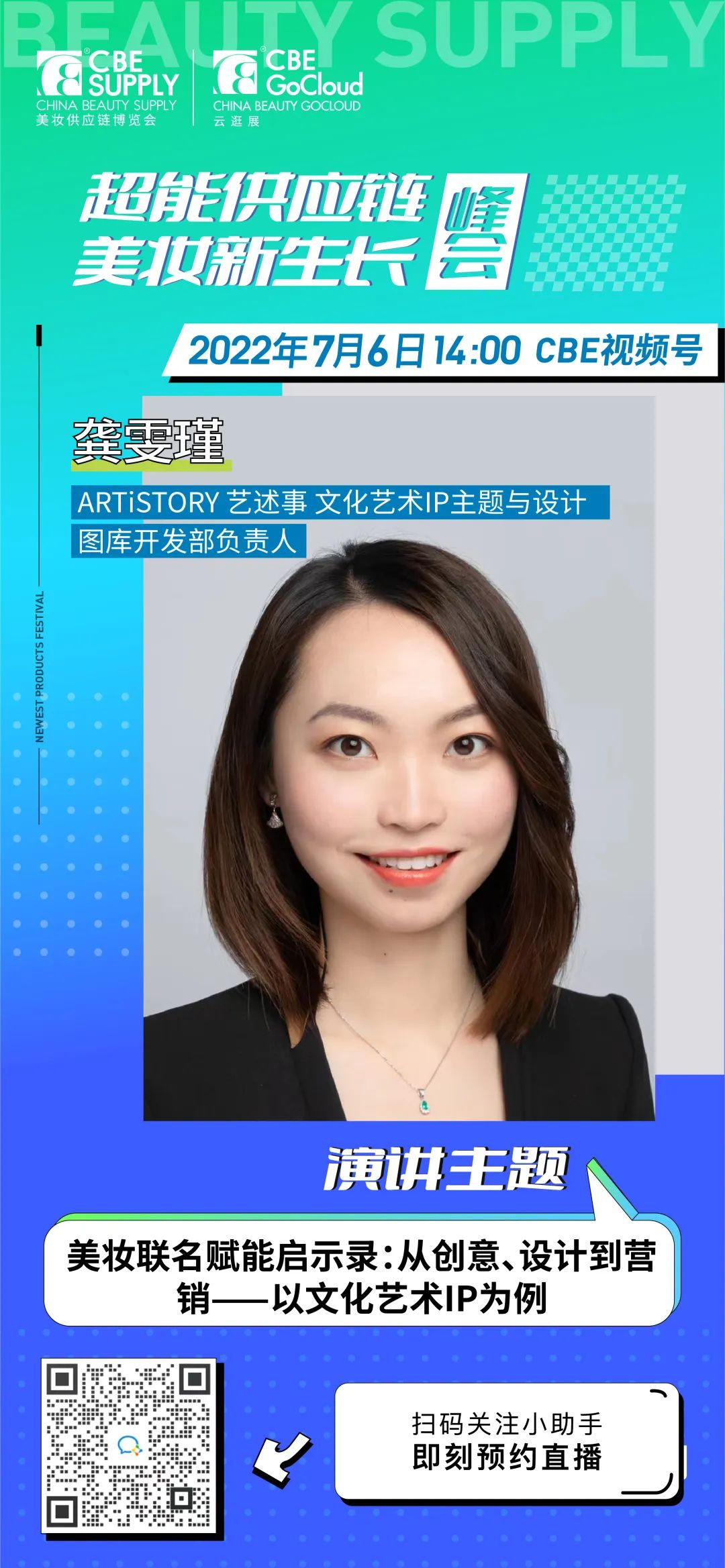 中國(guó)美容博覽會(huì) 中國(guó)美容博覽會(huì)