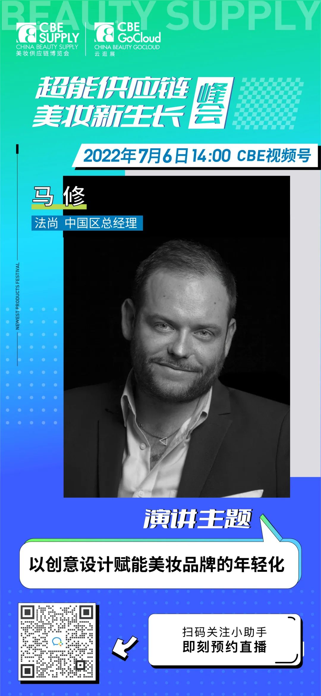 中國(guó)美容博覽會(huì) 中國(guó)美容博覽會(huì)