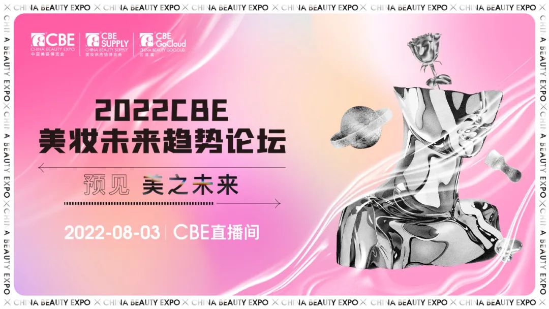 中國(guó)美容博覽會(huì) 中國(guó)美容博覽會(huì)
