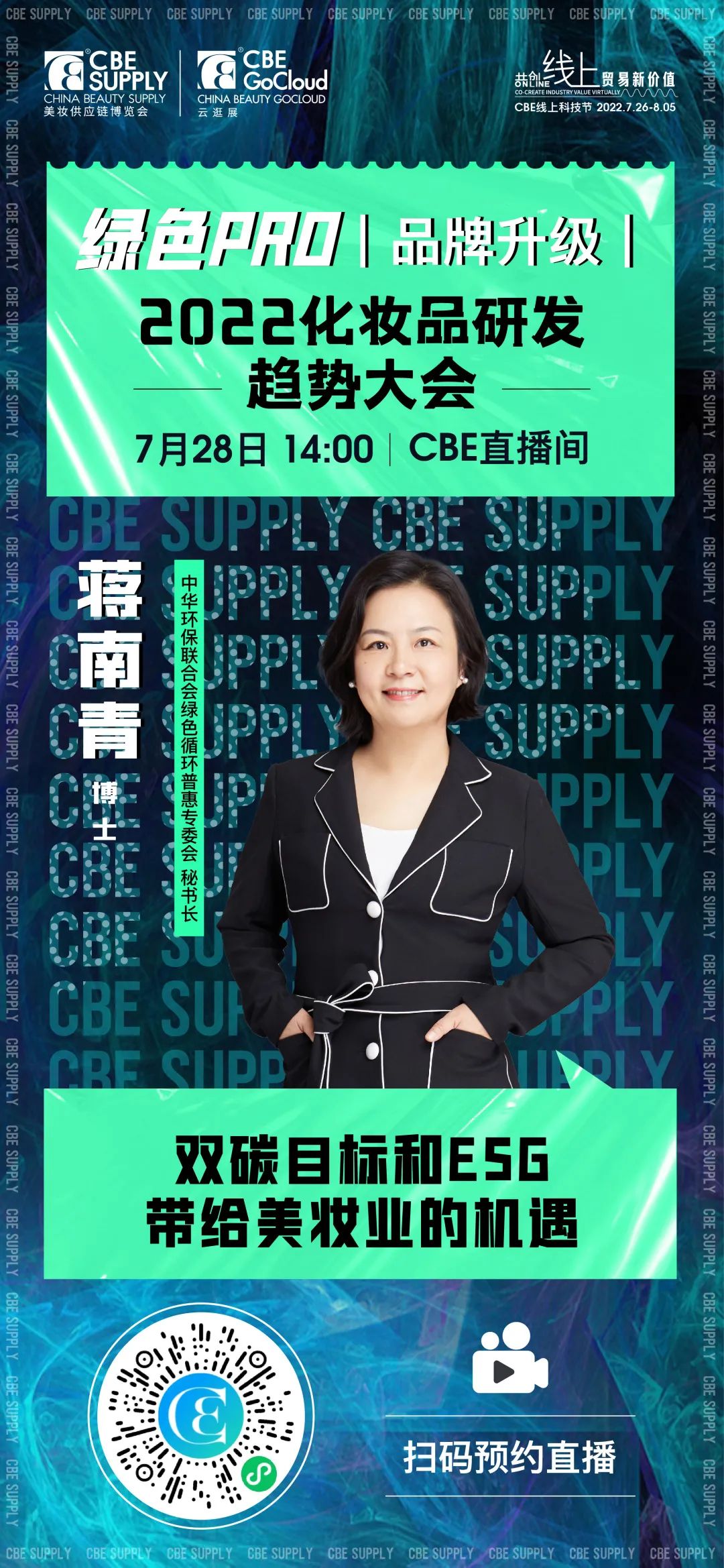 中國美容博覽會 中國美容博覽會