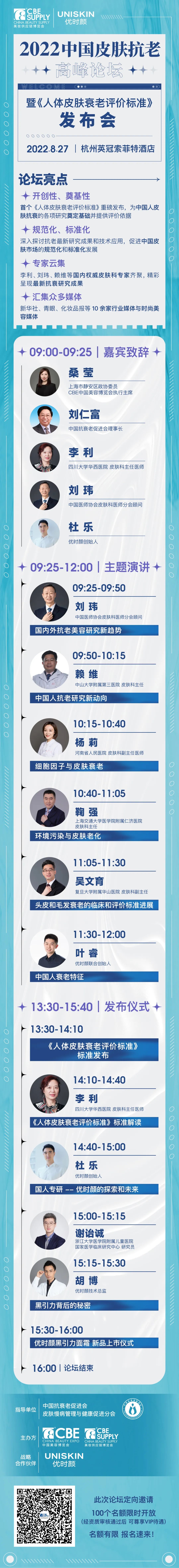 中國(guó)美容博覽會(huì) 中國(guó)美容博覽會(huì)