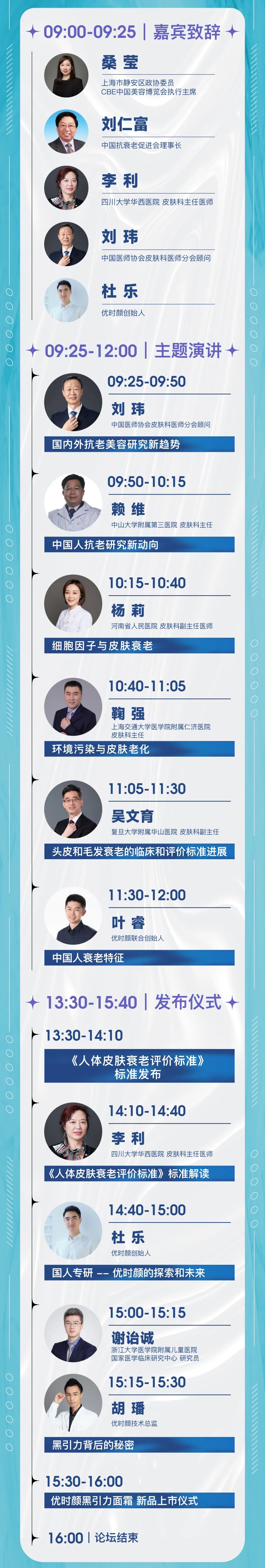 中國美容博覽會 中國美容博覽會