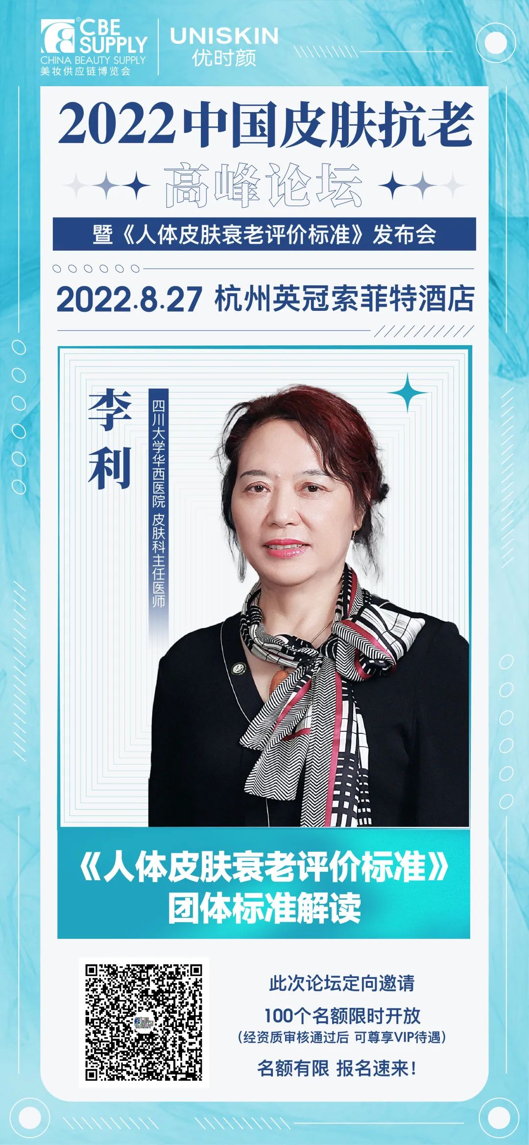 中國美容博覽會 中國美容博覽會