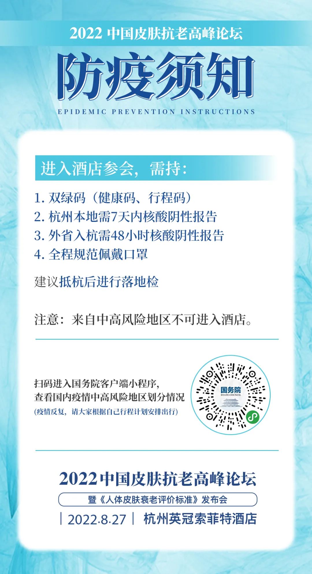 中國美容博覽會 中國美容博覽會