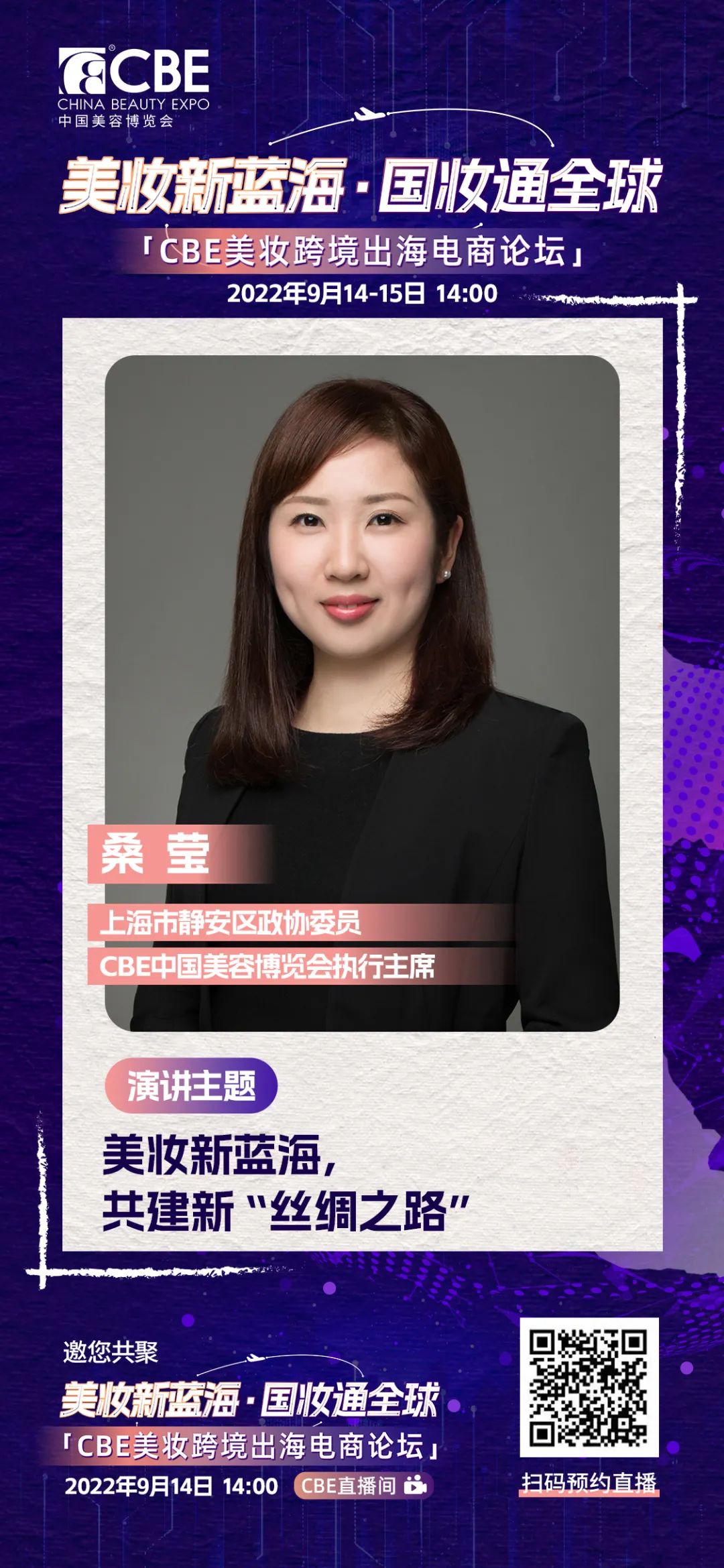 中國美容博覽會(huì)