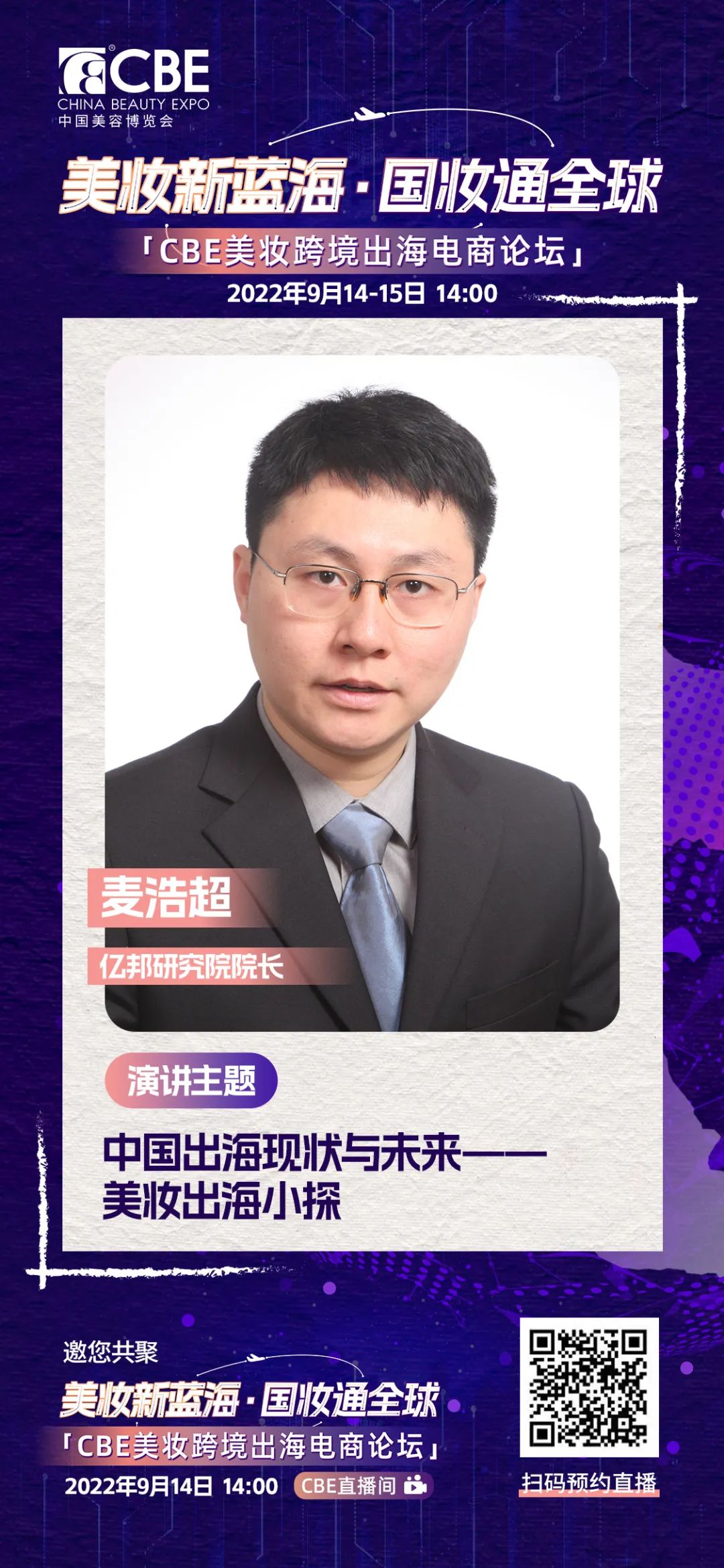 中國美容博覽會(huì)