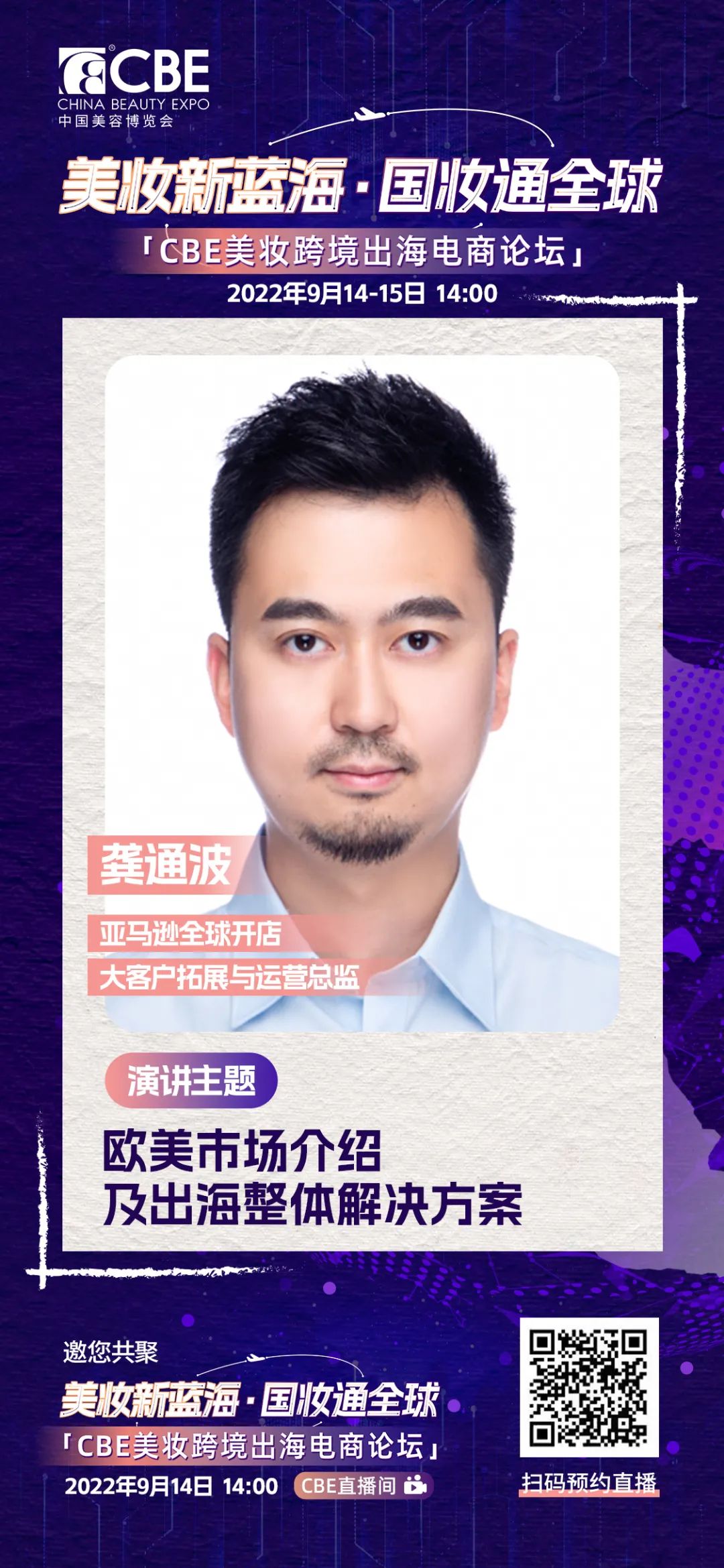 中國美容博覽會(huì)