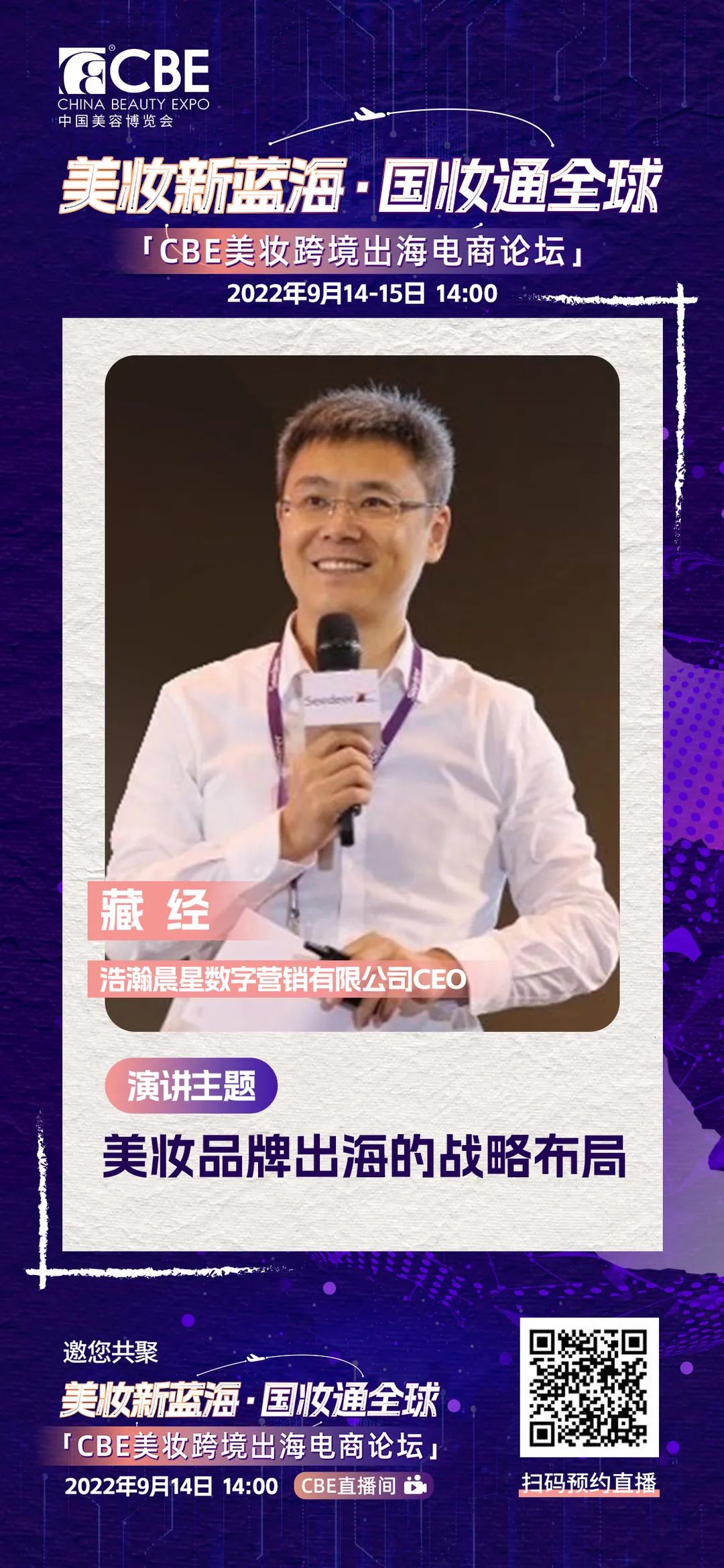中國美容博覽會(huì)