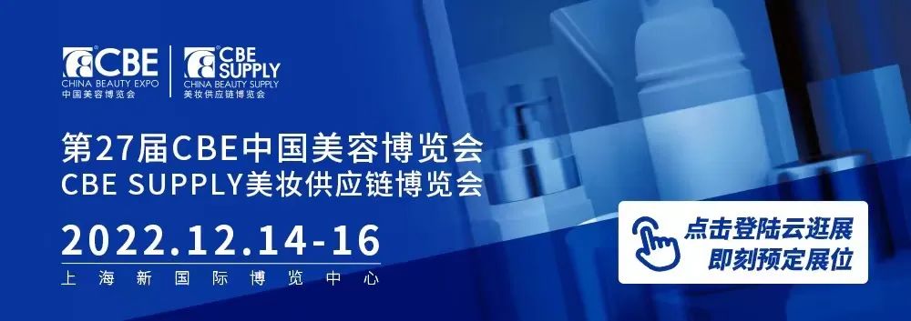 中國美容博覽會 中國美容博覽會