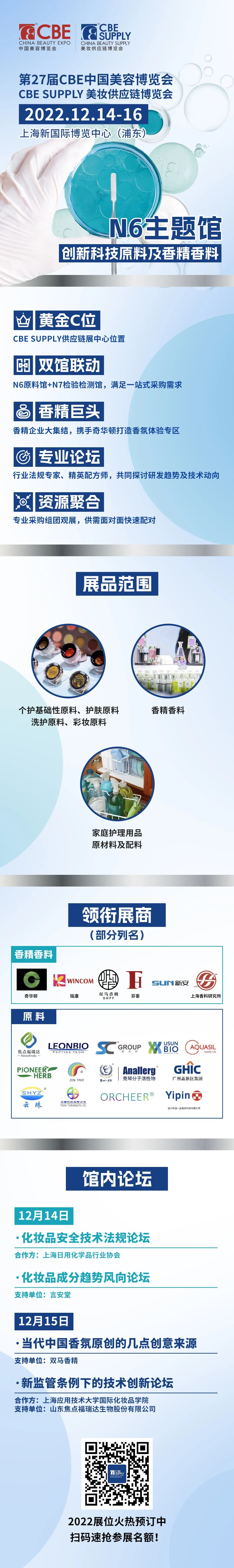中國美容博覽會 中國美容博覽會