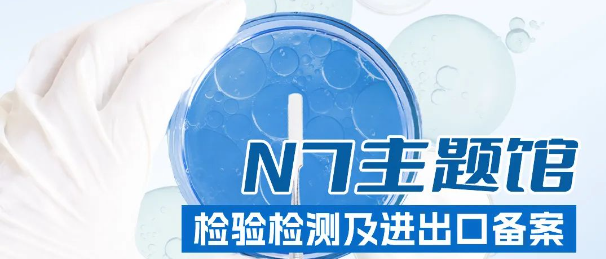 中國美容博覽會 中國美容博覽會
