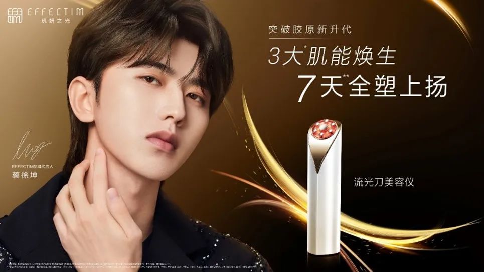 中國美容博覽會