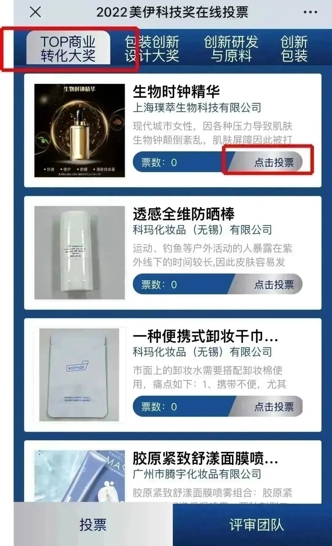 中國美容博覽會(huì)