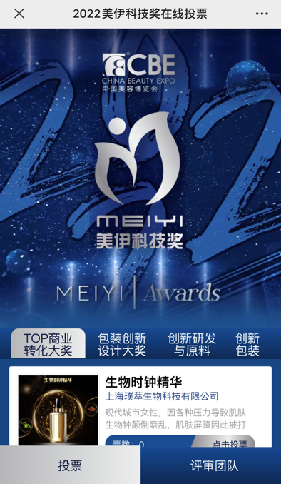 中國美容博覽會(huì)